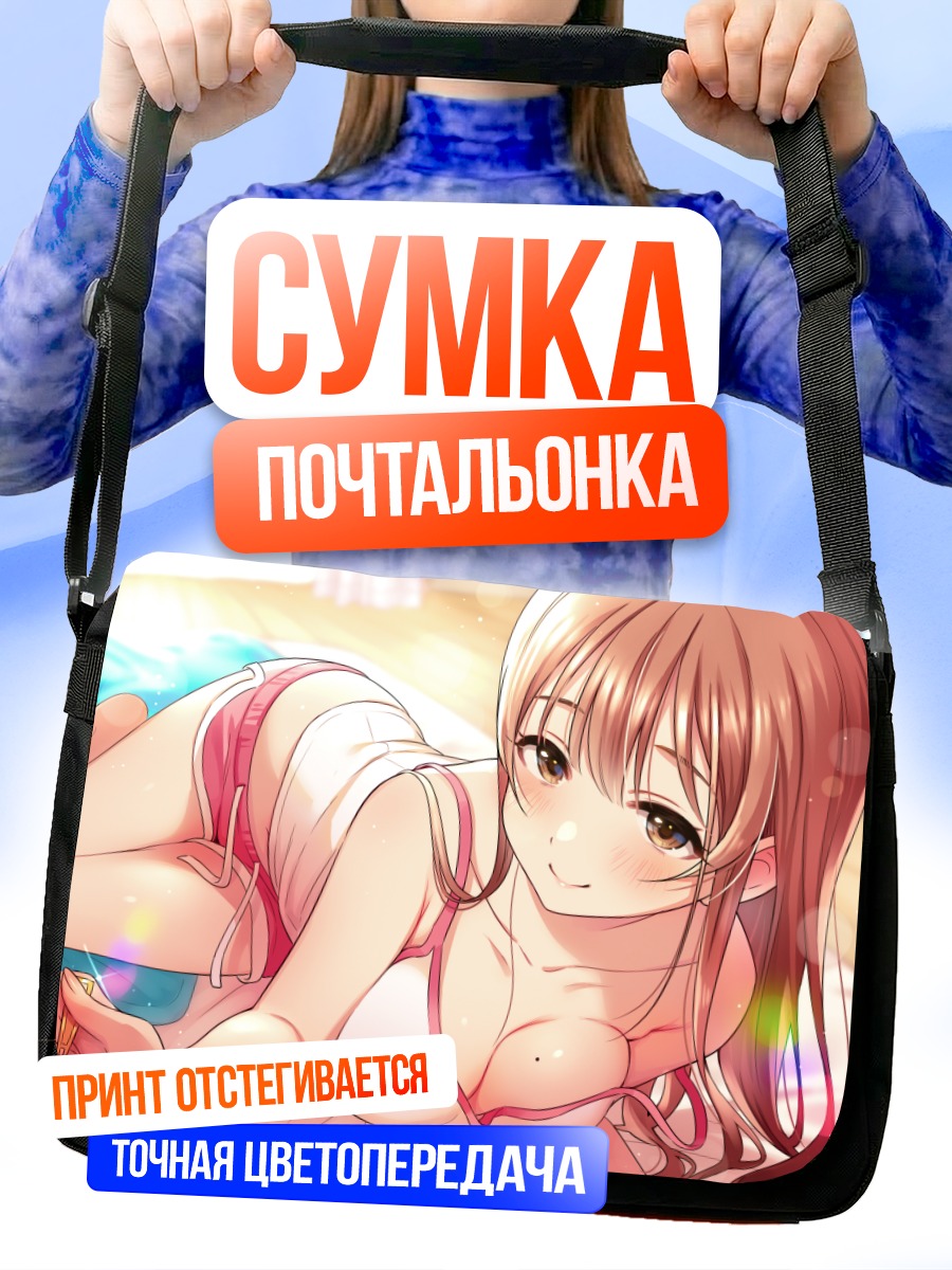 Сумка-почтальонка Девушка в белом