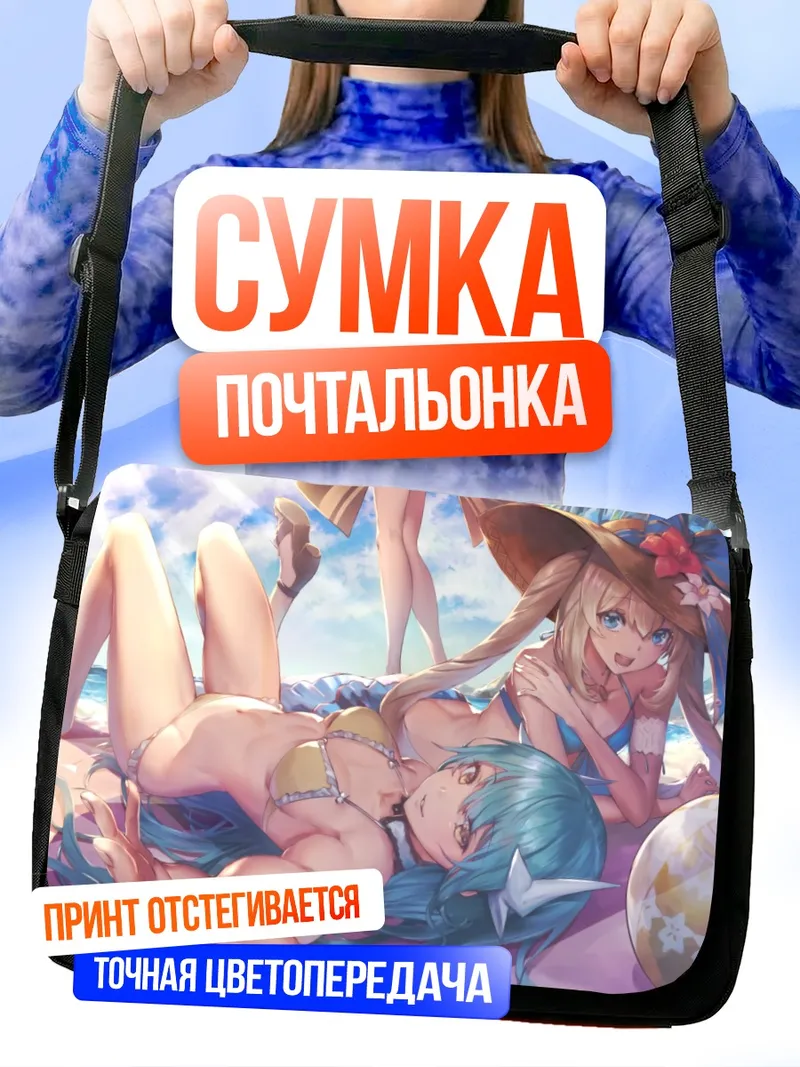 Сумка-почтальонка Киёхиме на пляже