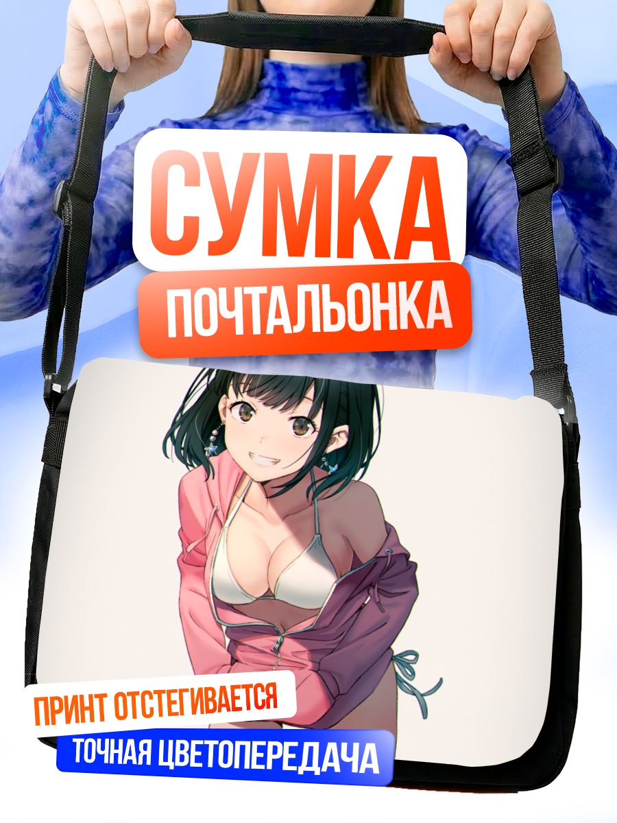 Сумка-почтальонка Девушка в бикини