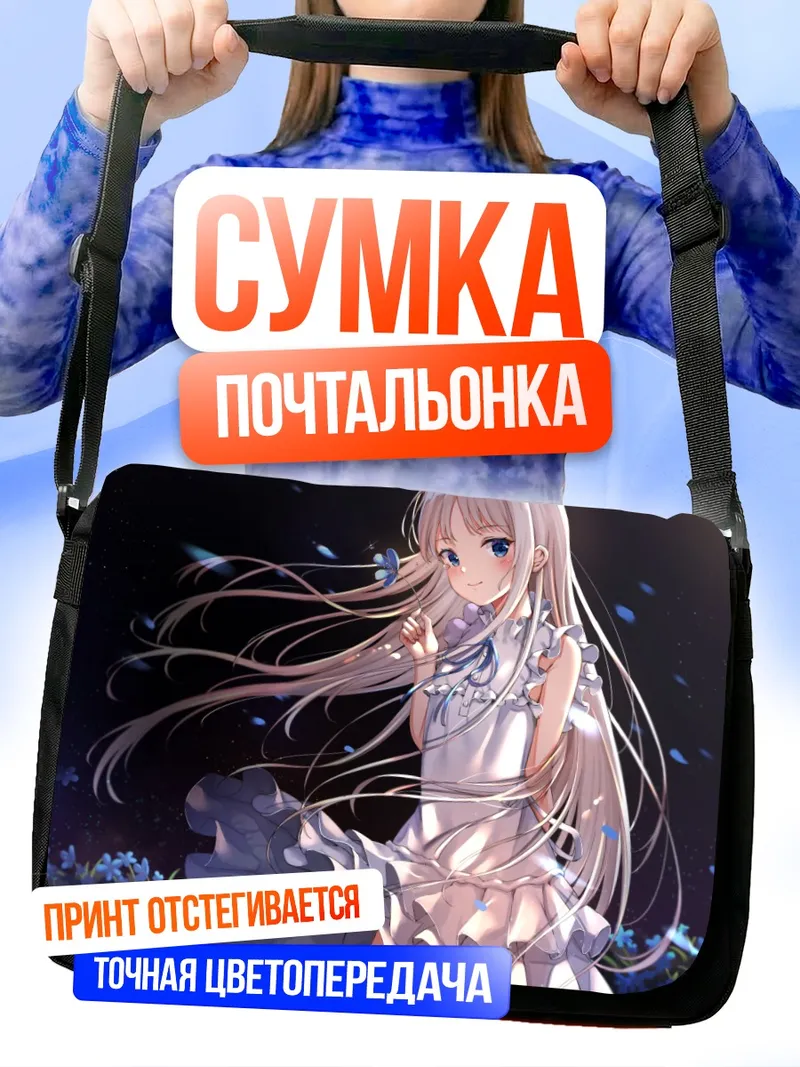 Сумка-почтальонка Мэйко Хонма в цветах