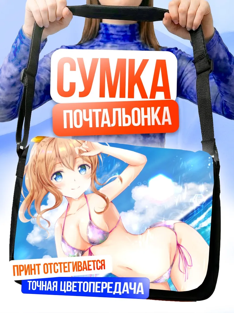 Сумка-почтальонка Саая Ямабуки на пляже