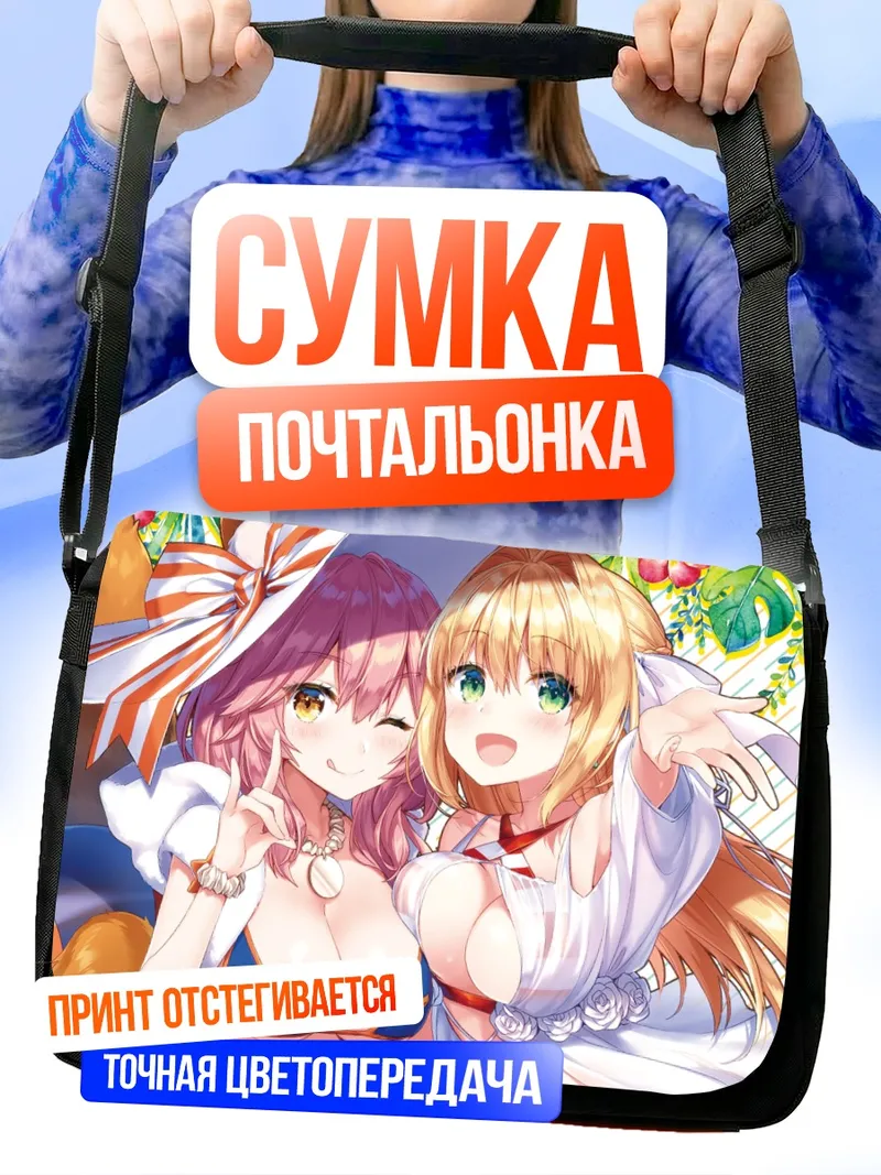 Сумка-почтальонка Неро Клавдий на пляже