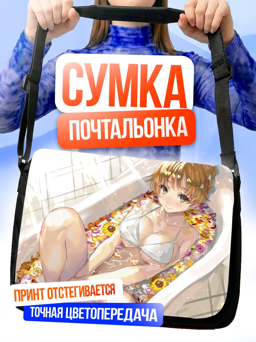 Сумка-почтальонка Блондинка в цветах