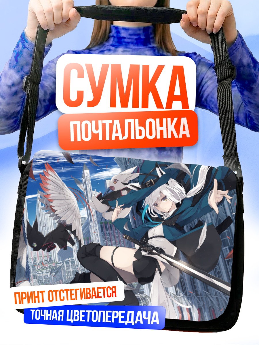 Сумка-почтальонка Девушка-птица в городе