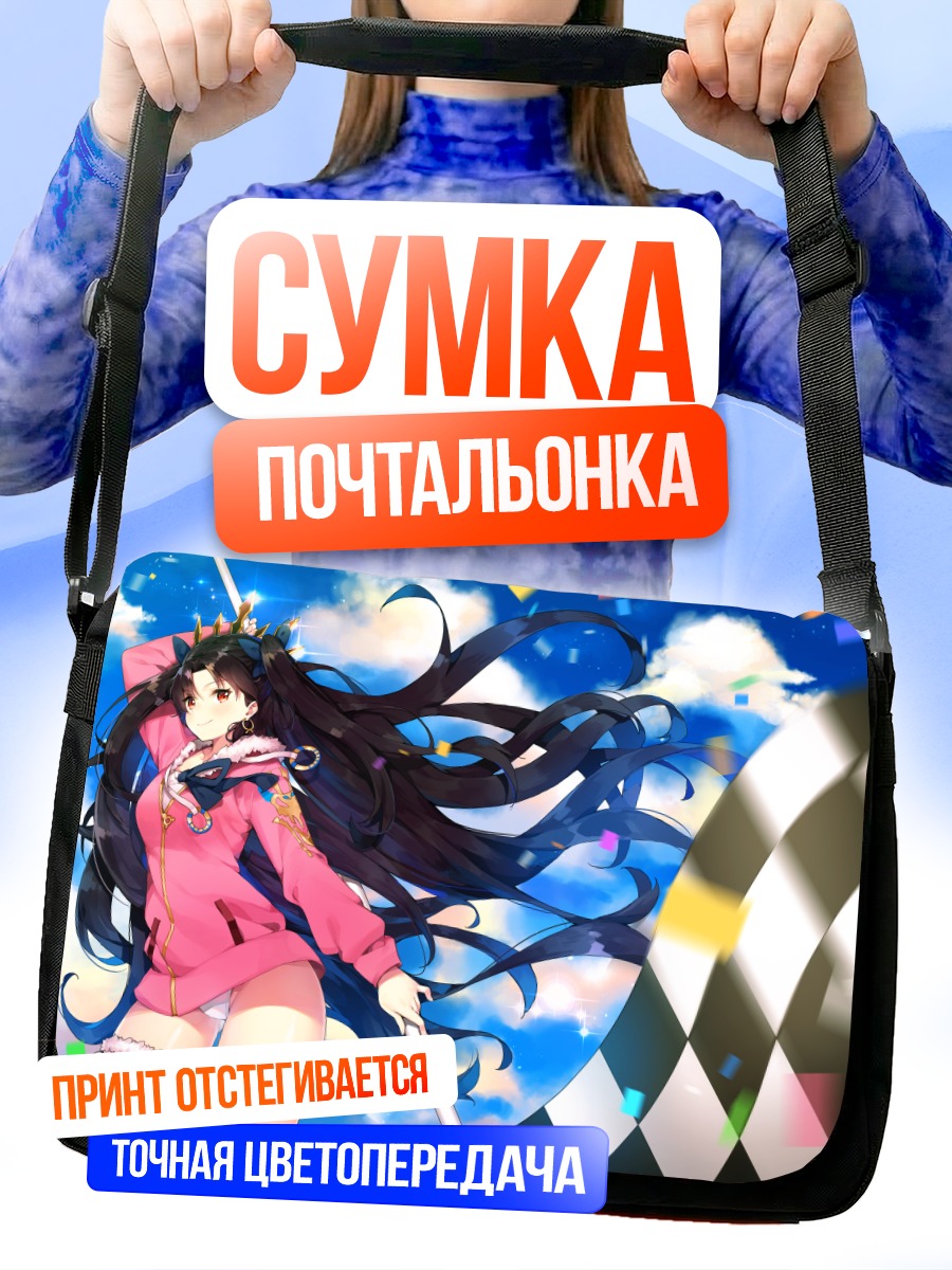 Сумка-почтальонка Иштар в гонке
