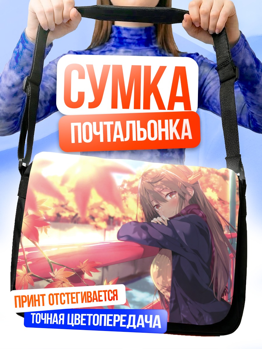 Сумка-почтальонка Харуна в клёнах