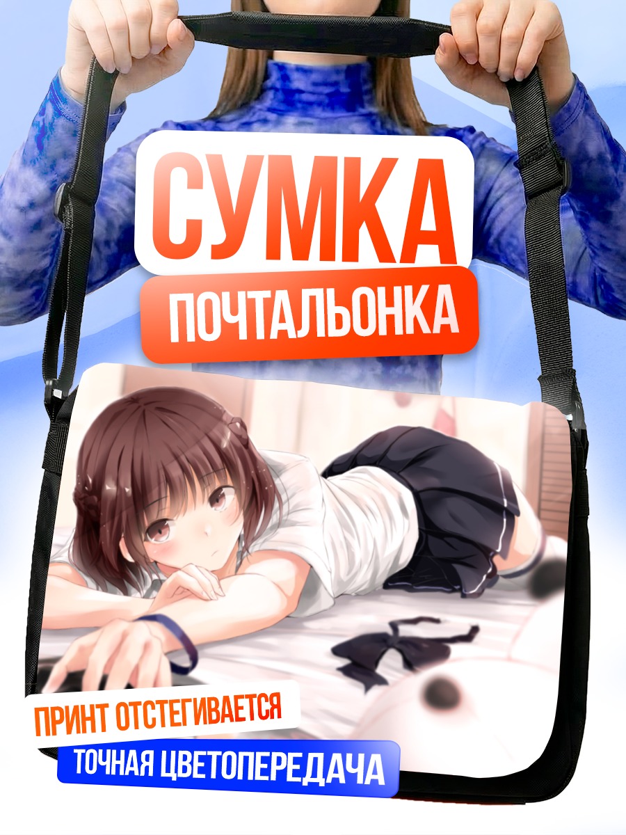 Сумка-почтальонка Девушка с телефоном