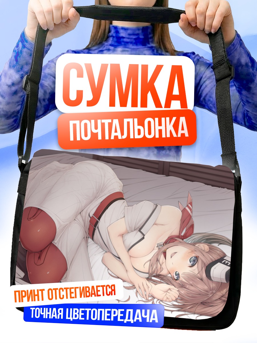 Сумка-почтальонка Саратога в постели