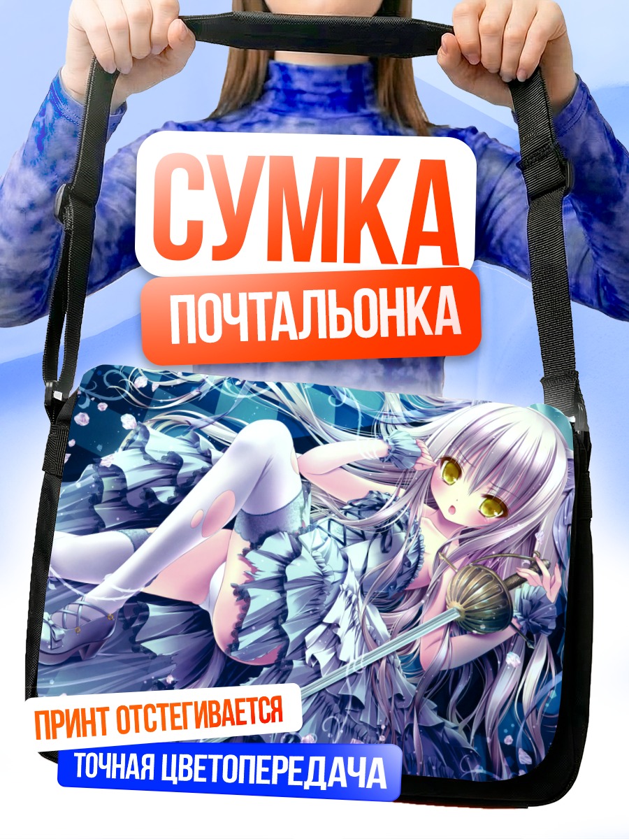 Сумка-почтальонка Девочка-кошка с мечом
