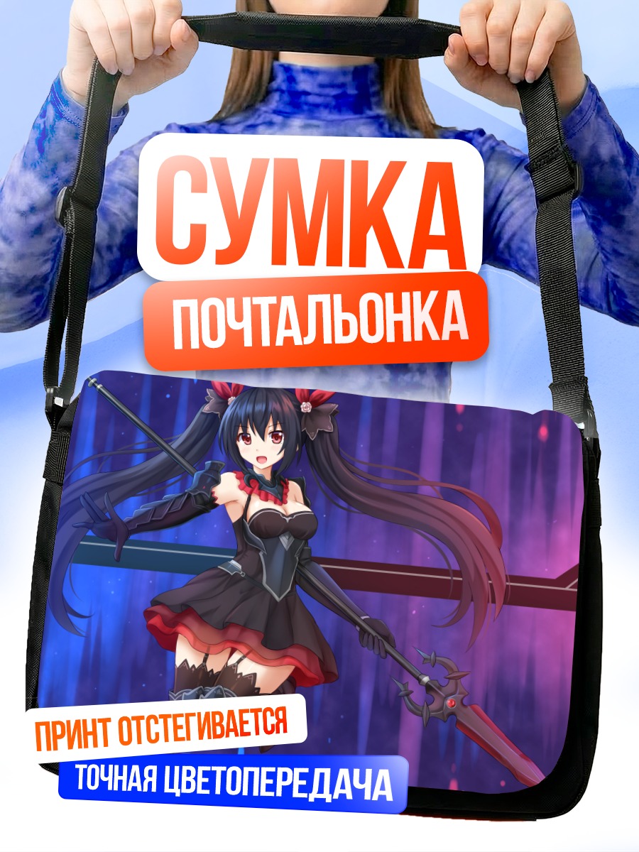Сумка-почтальонка Нуар Черный Рыцарь