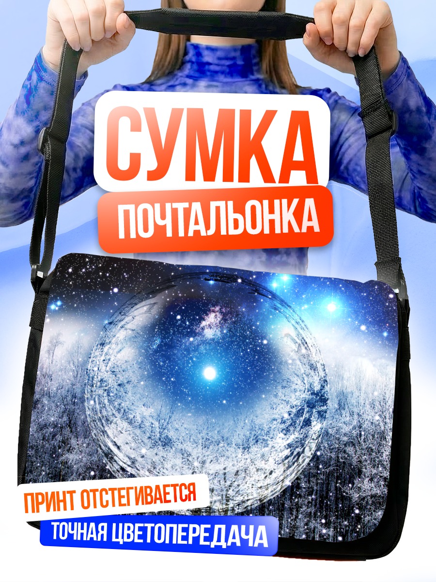 Сумка-почтальонка Зимний лес в сфере