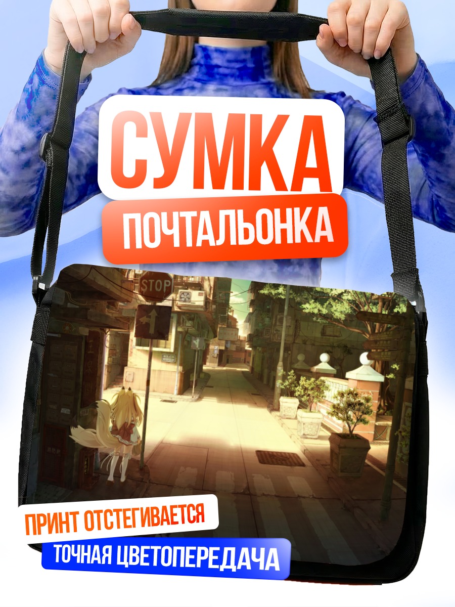 Сумка-почтальонка Мико в городе