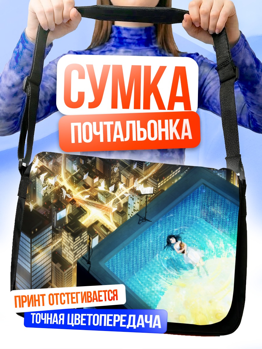 Сумка-почтальонка Ночной бассейн в городе