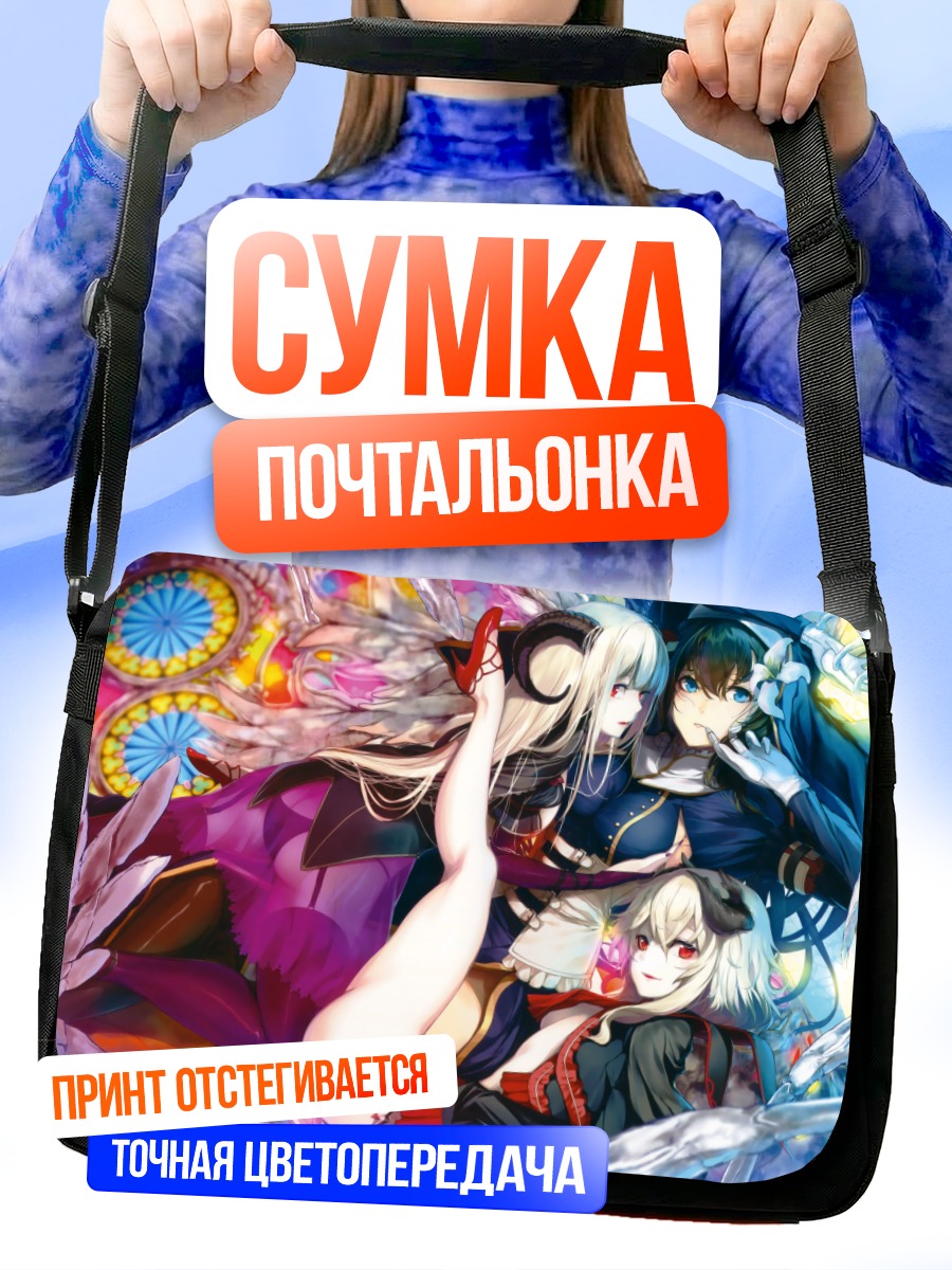 Сумка-почтальонка Демоны в цветах