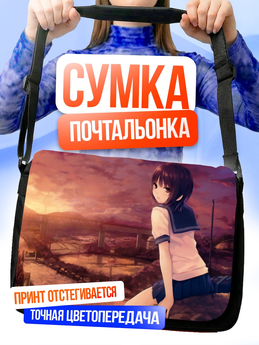 Сумка-почтальонка Школьница на закате