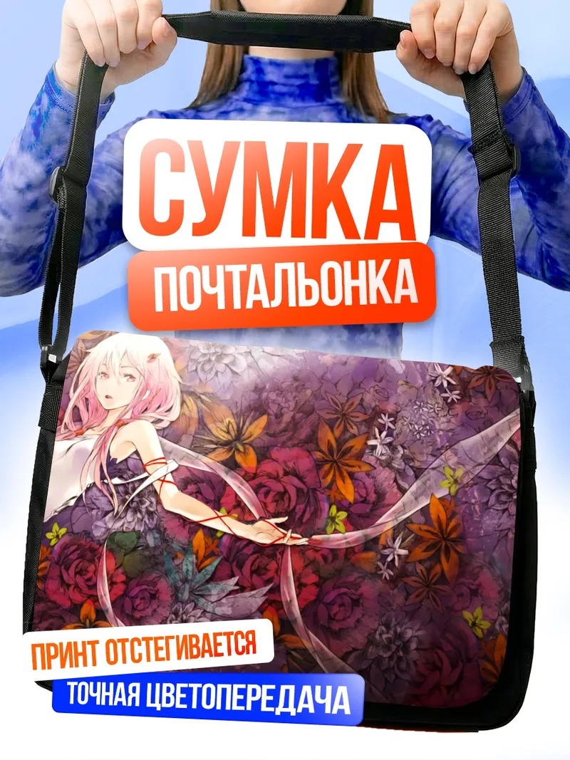 Сумка-почтальонка Инори Юдзуриха в цветах