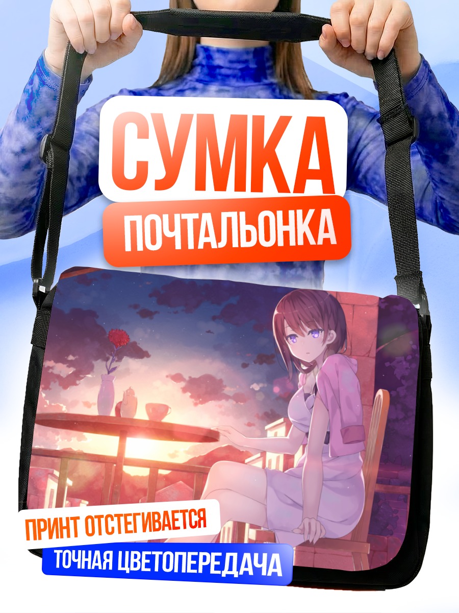 Сумка-почтальонка Мэри в закате