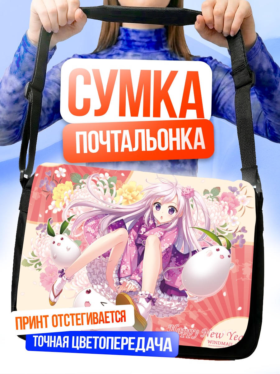 Сумка-почтальонка Девушка в кимоно