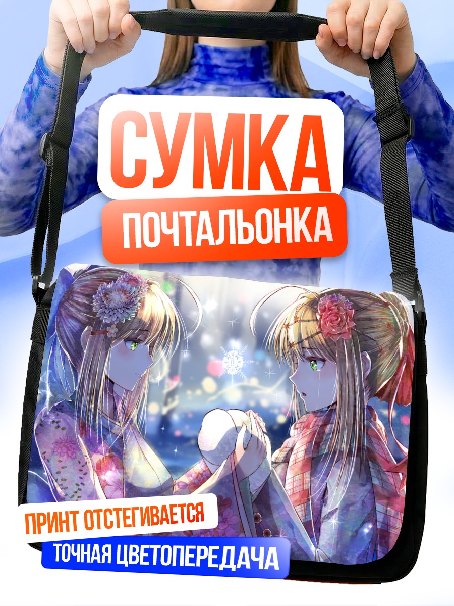 Сумка-почтальонка Артурия Пендрагон в кимоно