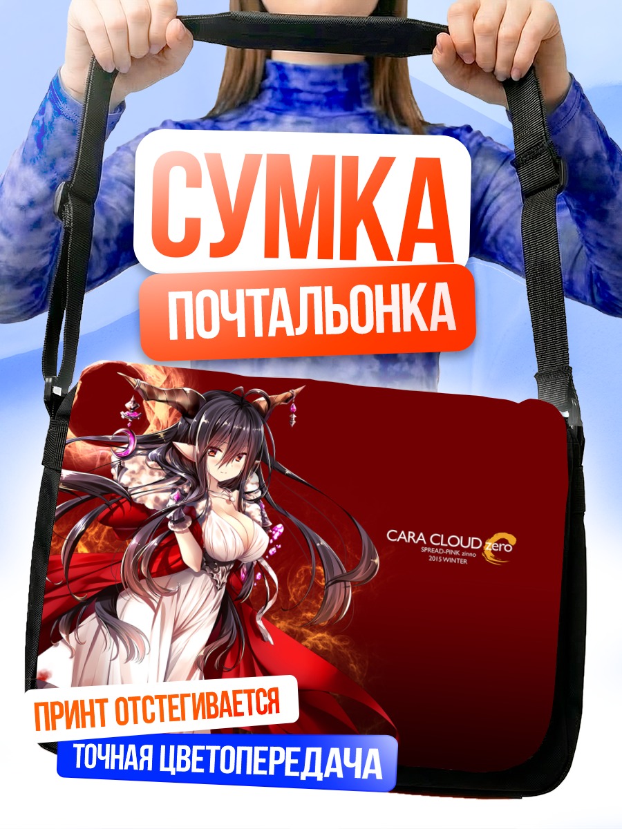 Сумка-почтальонка Дануа в красном