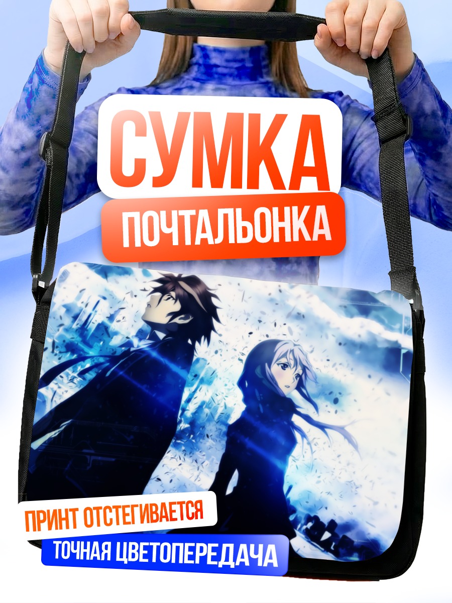 Сумка-почтальонка Шу Ома и Инори