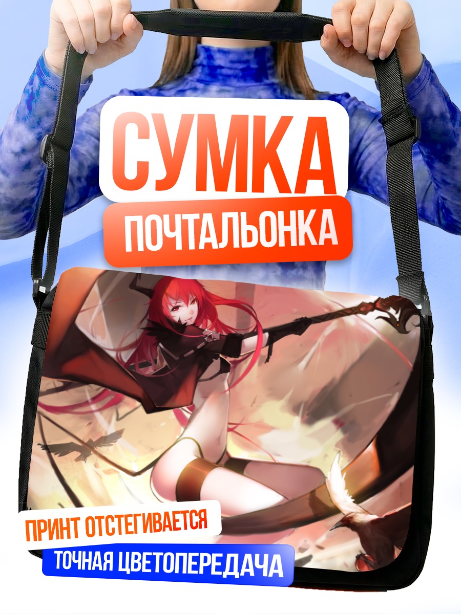 Сумка-почтальонка Алая воительница с косой