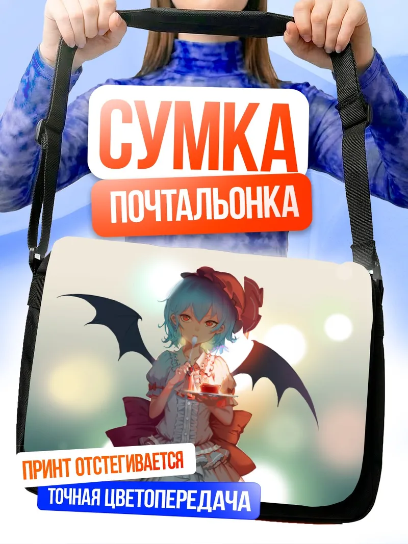 Сумка-почтальонка Ремилия Скарлет с тортом