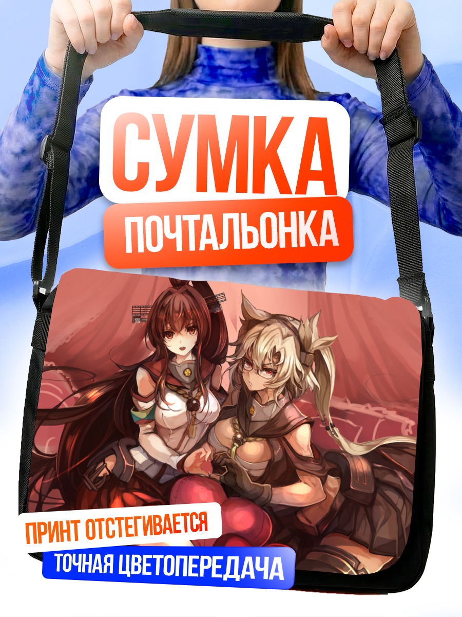 Сумка-почтальонка Мусаши и Ямато