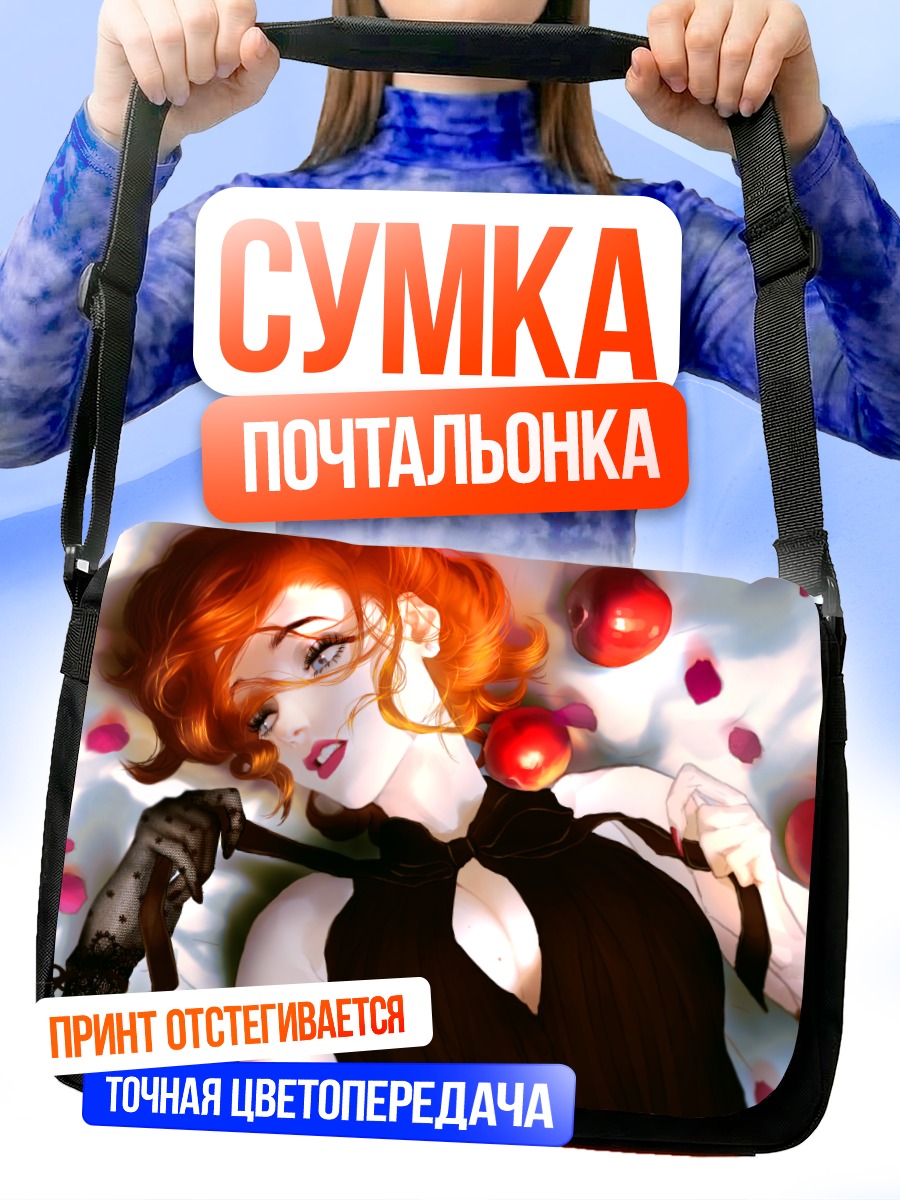 Сумка-почтальонка Рыжая с яблоками