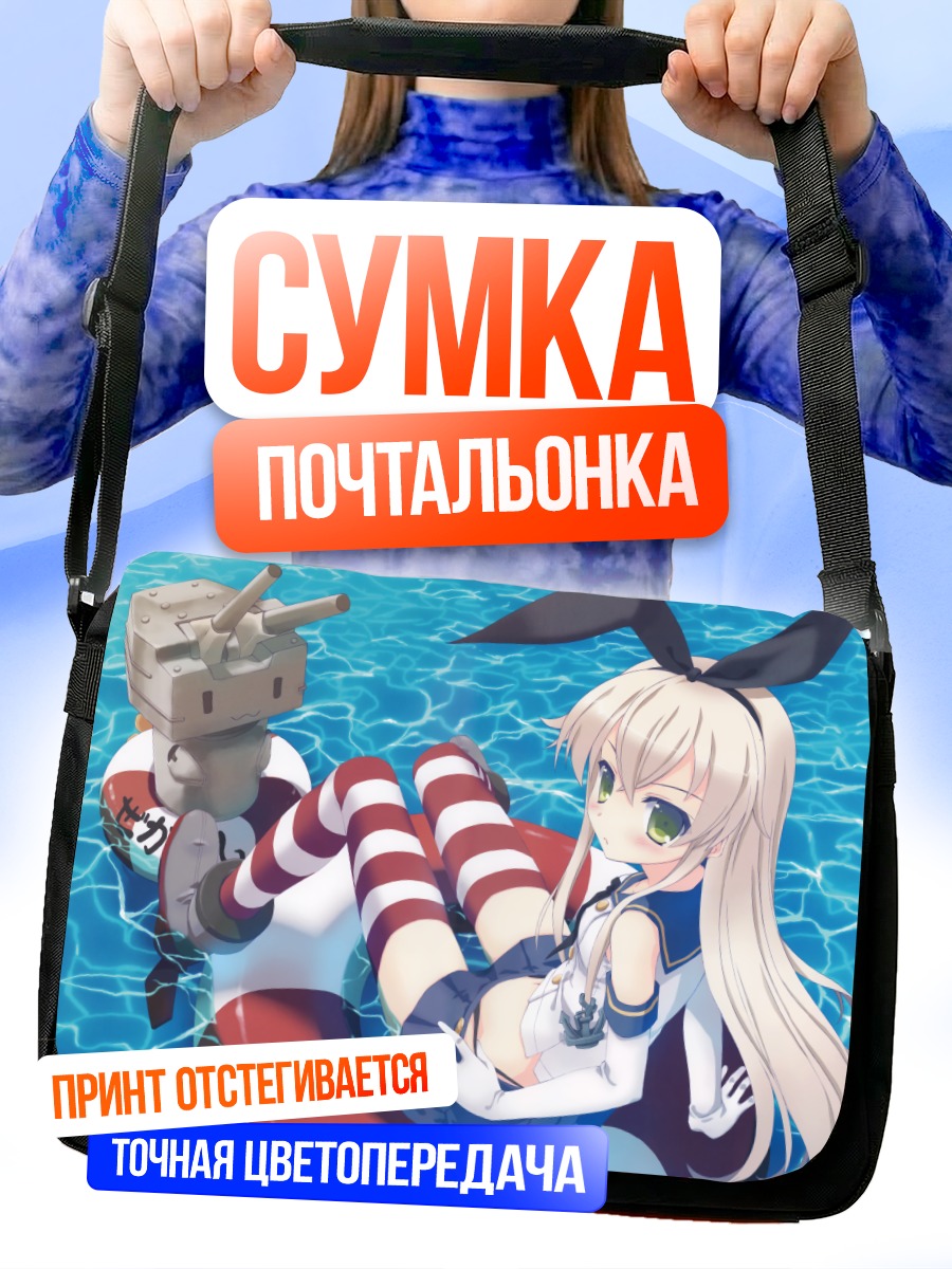 Сумка-почтальонка Симаказе в воде