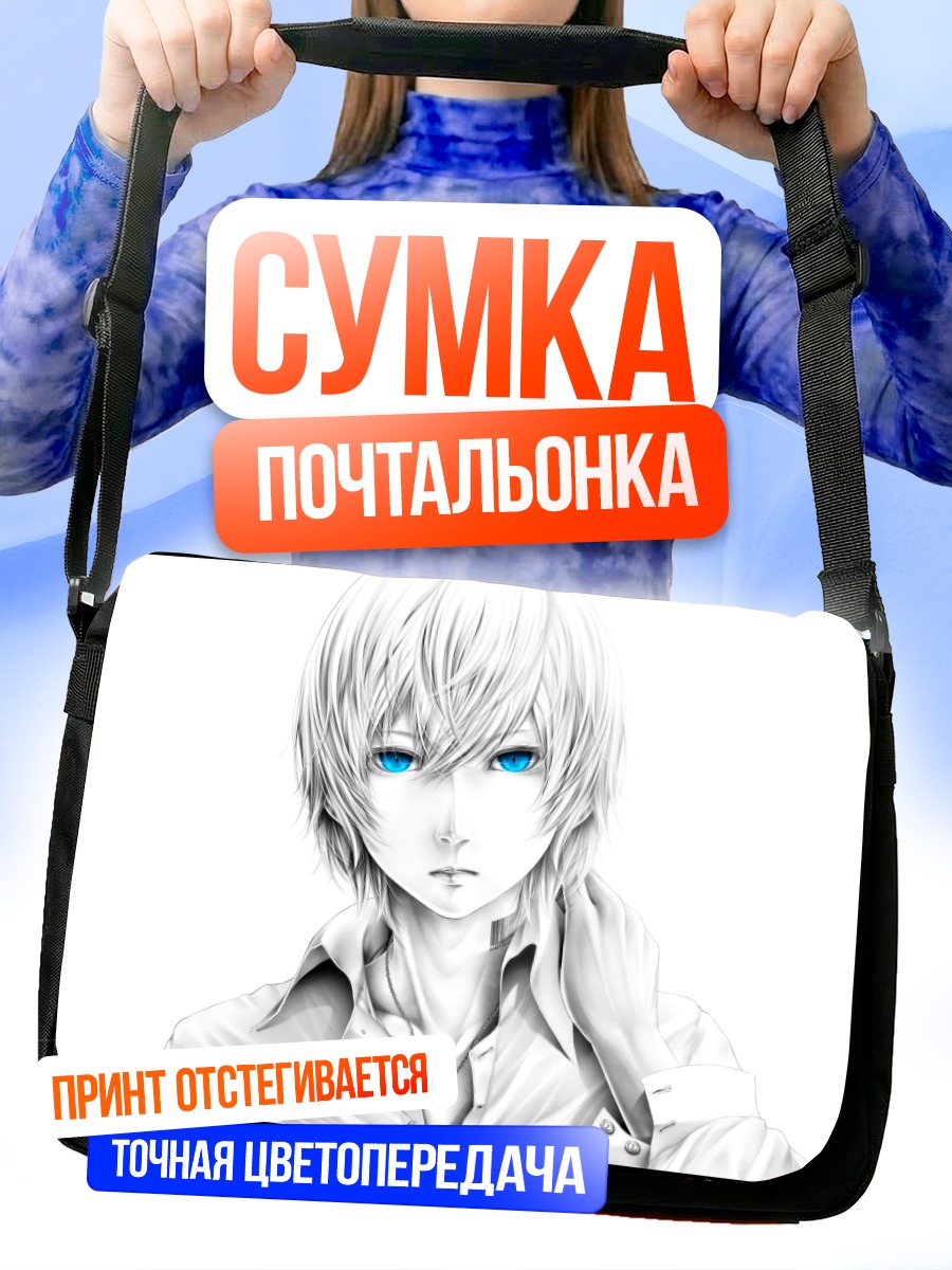 Сумка-почтальонка Парень с тату