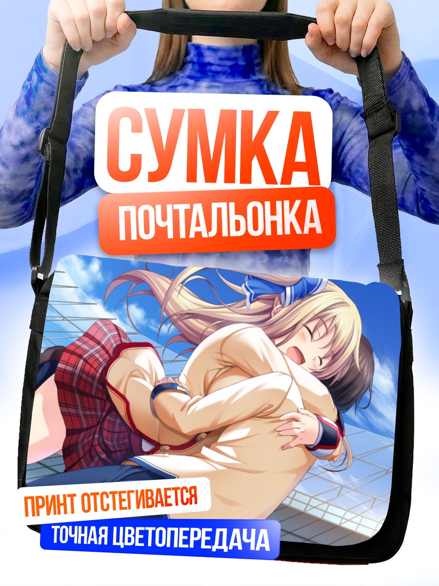 Сумка-почтальонка Эрика Отори на крыше