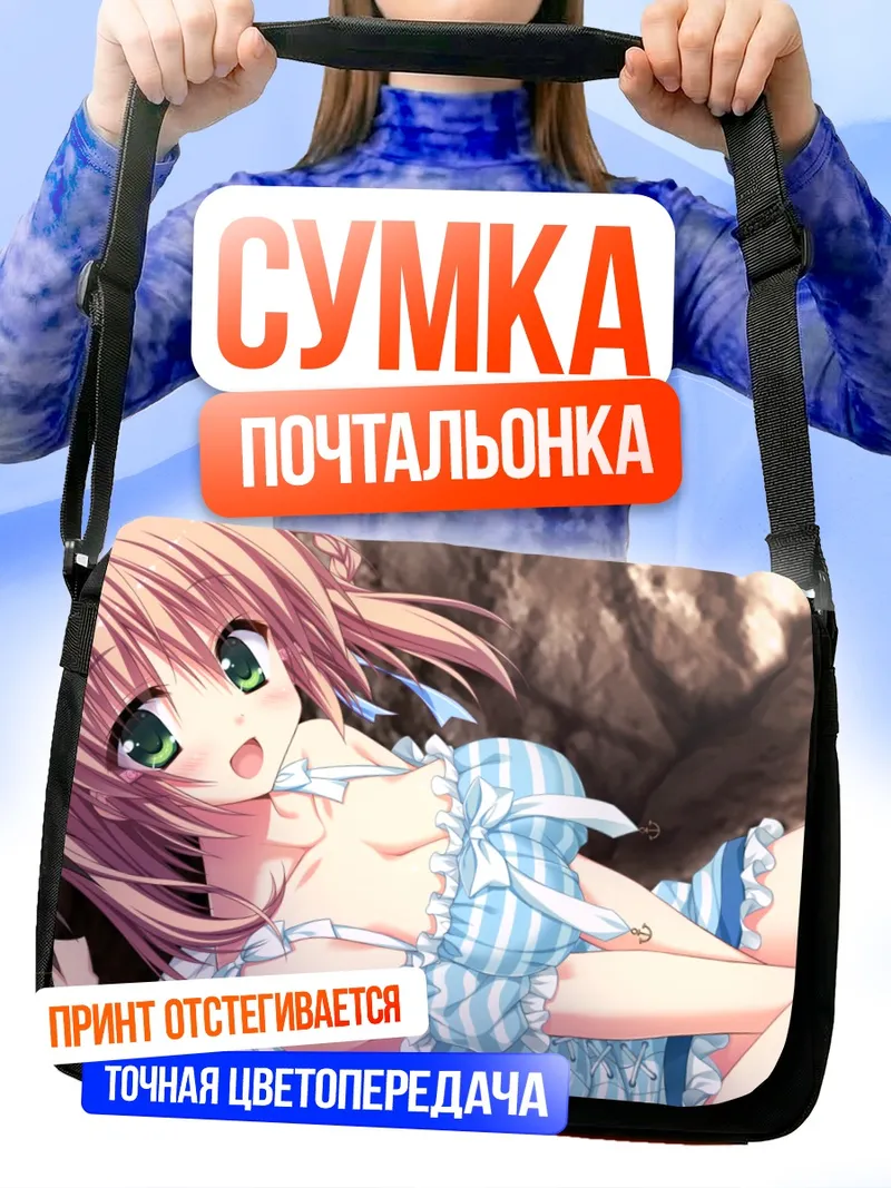 Сумка-почтальонка Николь Отоне на пляже