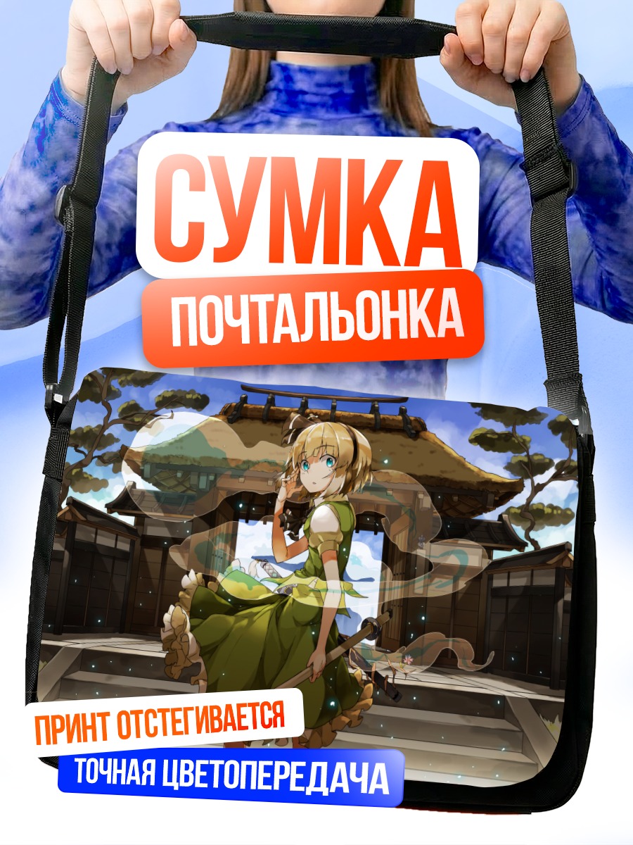 Сумка-почтальонка Ёму Конпаку с мечом