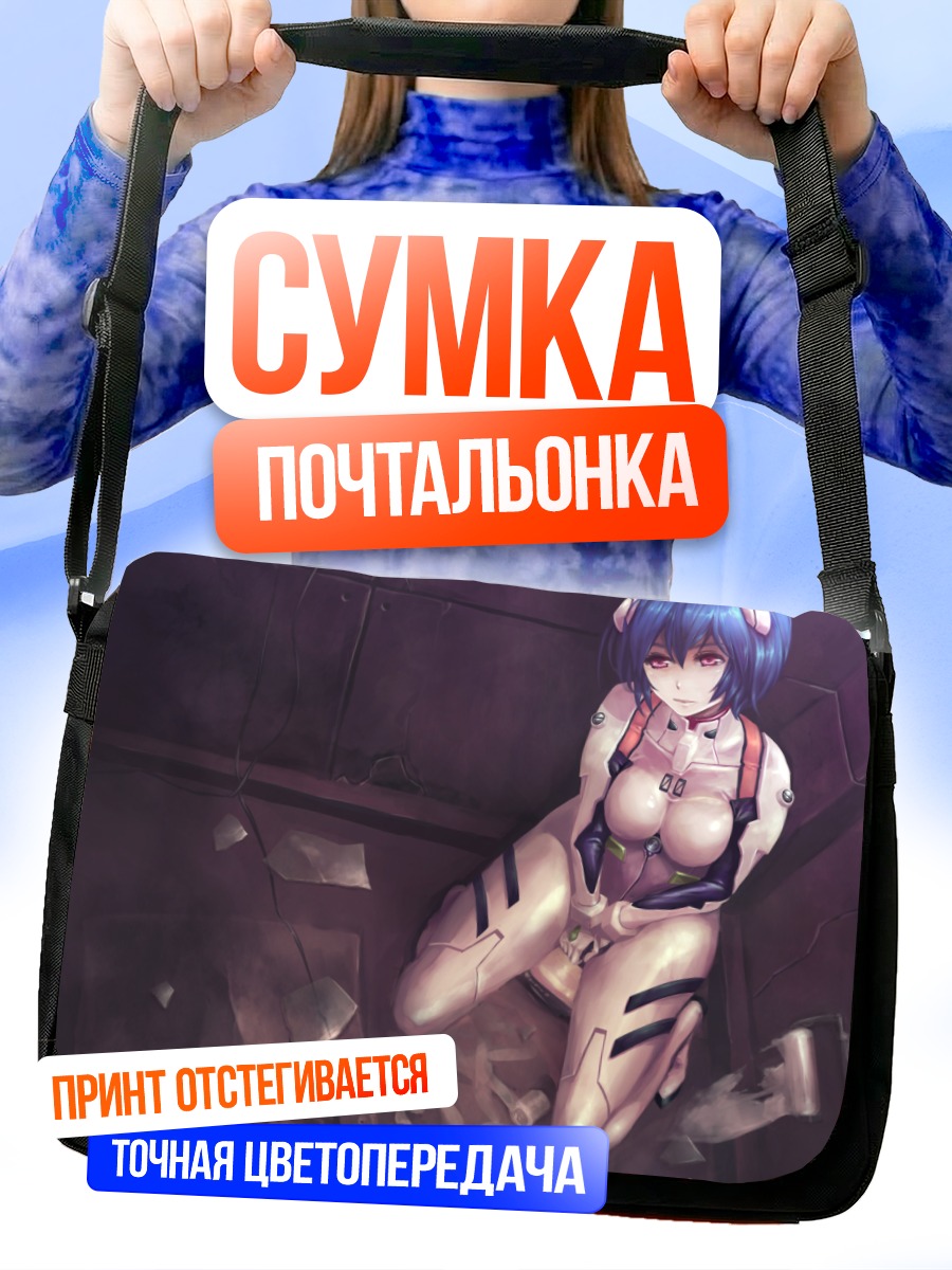 Сумка-почтальонка Рей Аянами в капсуле