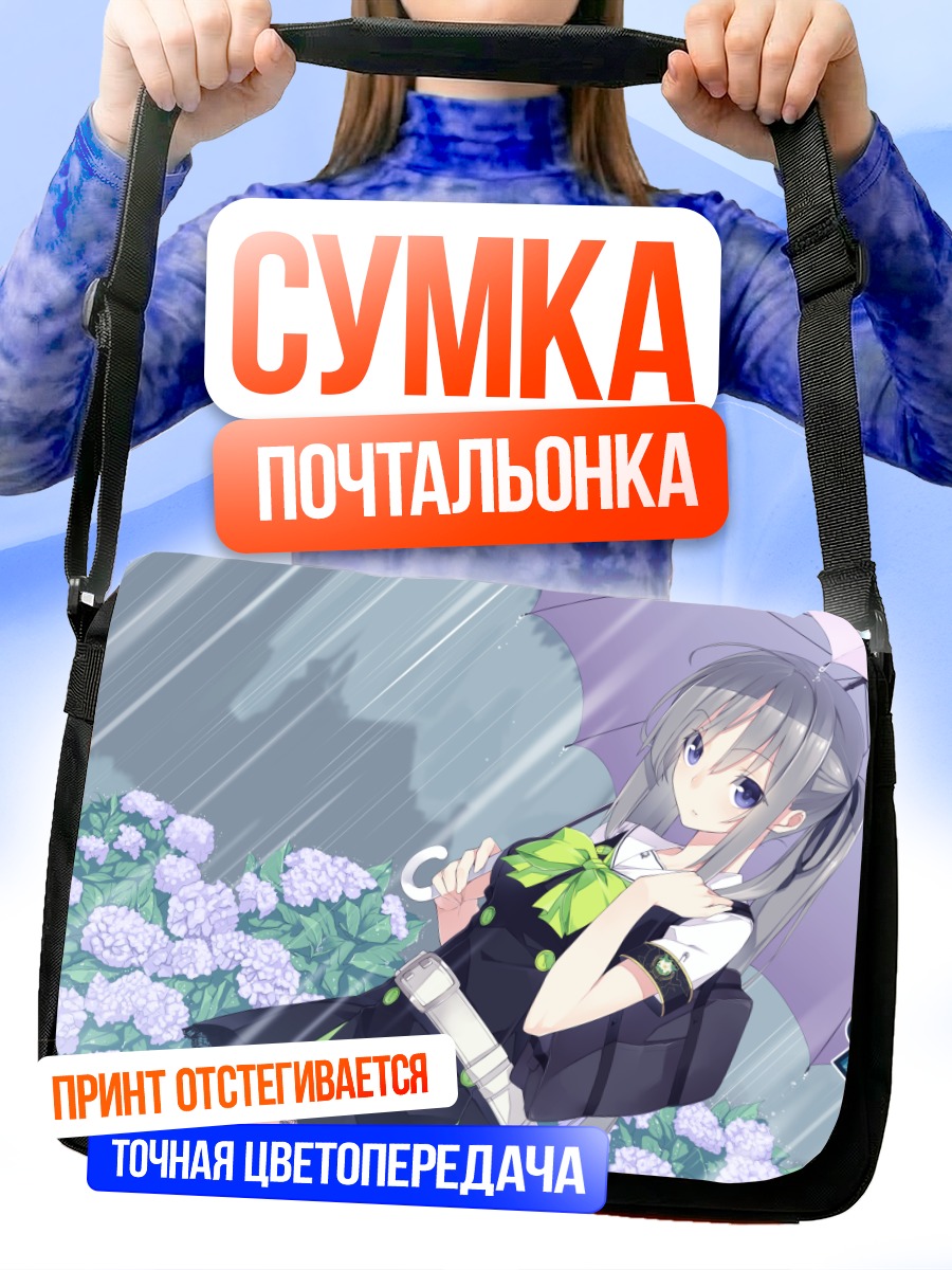 Сумка-почтальонка Исука Вадамори под дождем