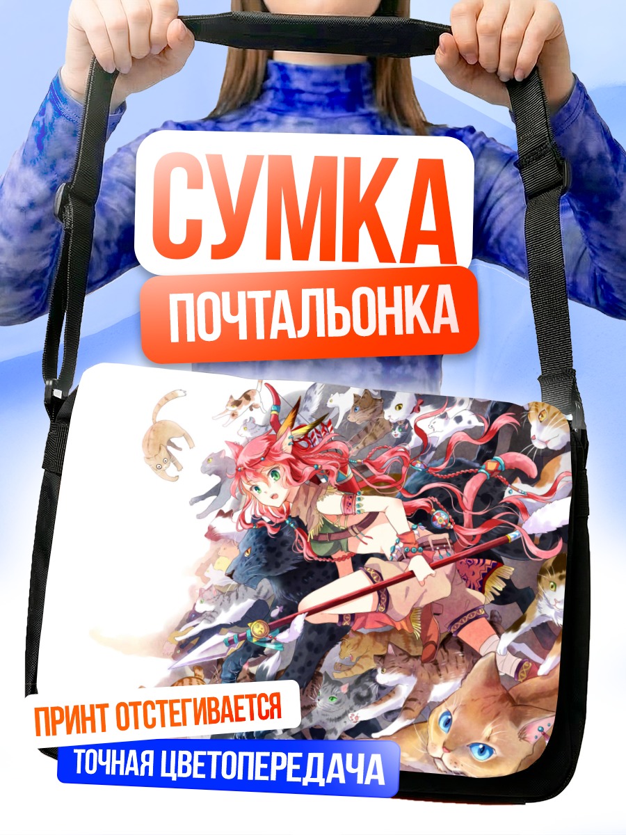 Сумка-почтальонка Девушка-кошка с копьем