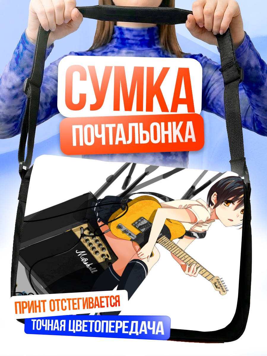 Сумка-почтальонка Девушка с гитарой