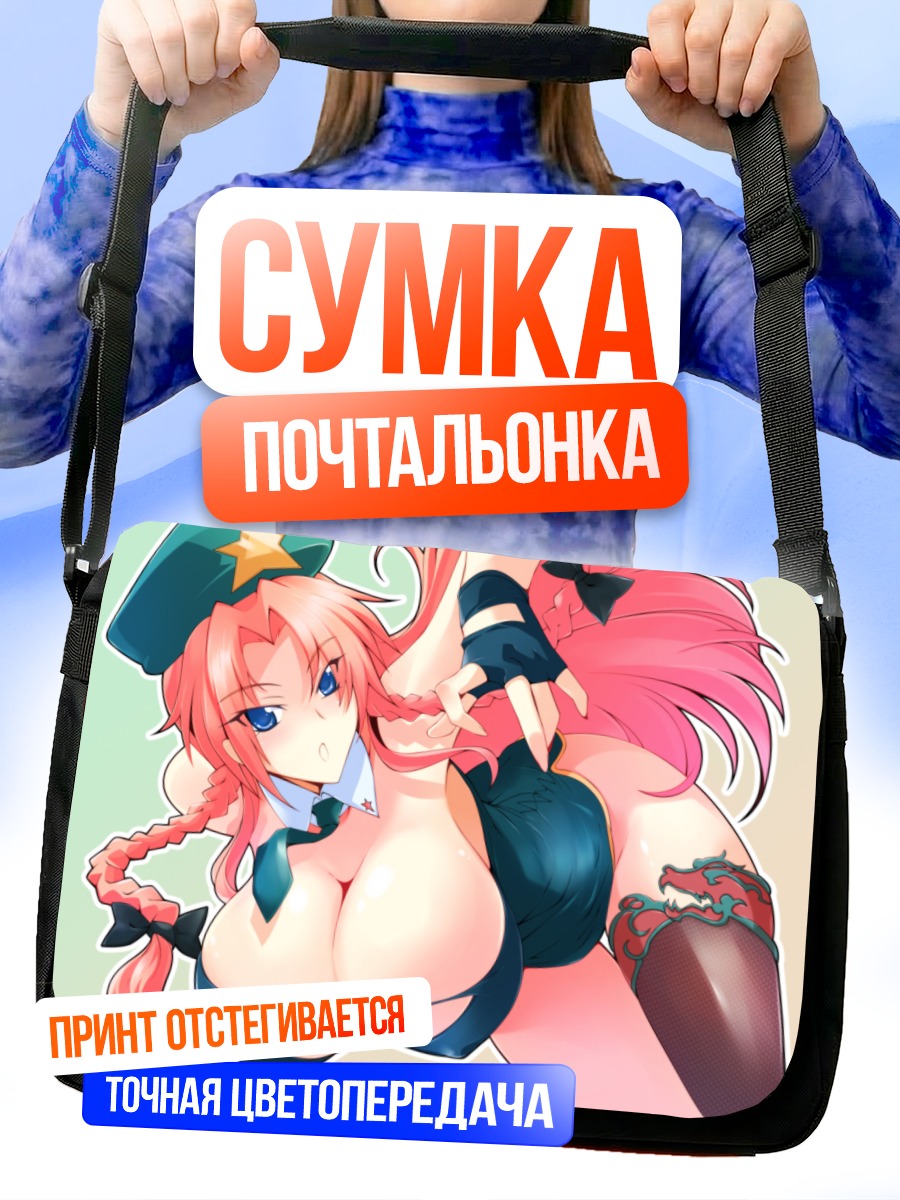 Сумка-почтальонка Хон Мэйлин в форме