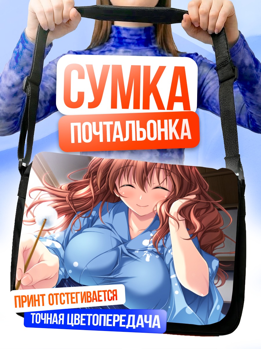 Сумка-почтальонка Фуруикэ Оги в юкате