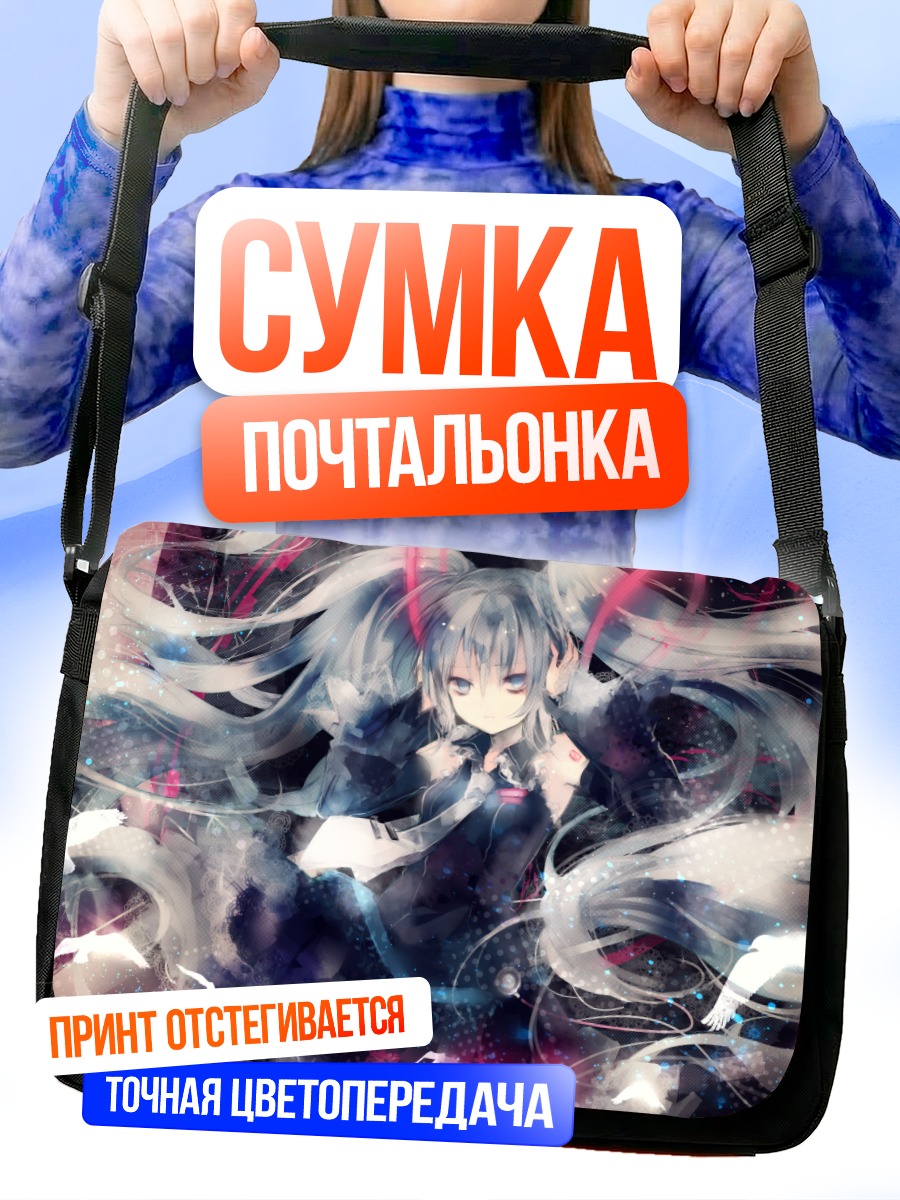 Сумка-почтальонка Мику Хацунэ в вихре