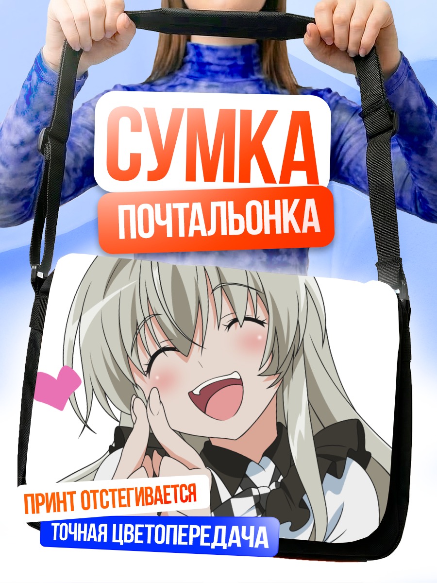 Сумка-почтальонка Няруко в восторге
