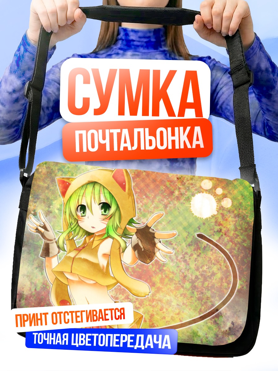 Сумка-почтальонка Гуми в капюшоне