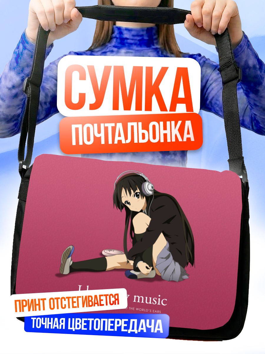 Сумка-почтальонка Мио Акияма с музыкой