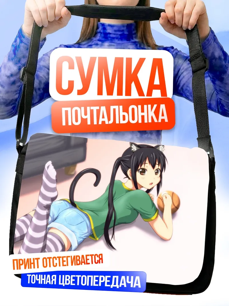 Сумка-почтальонка Адзуса Накано кошка
