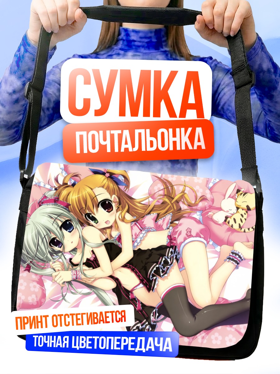Сумка-почтальонка Эйнхарт и Вивио