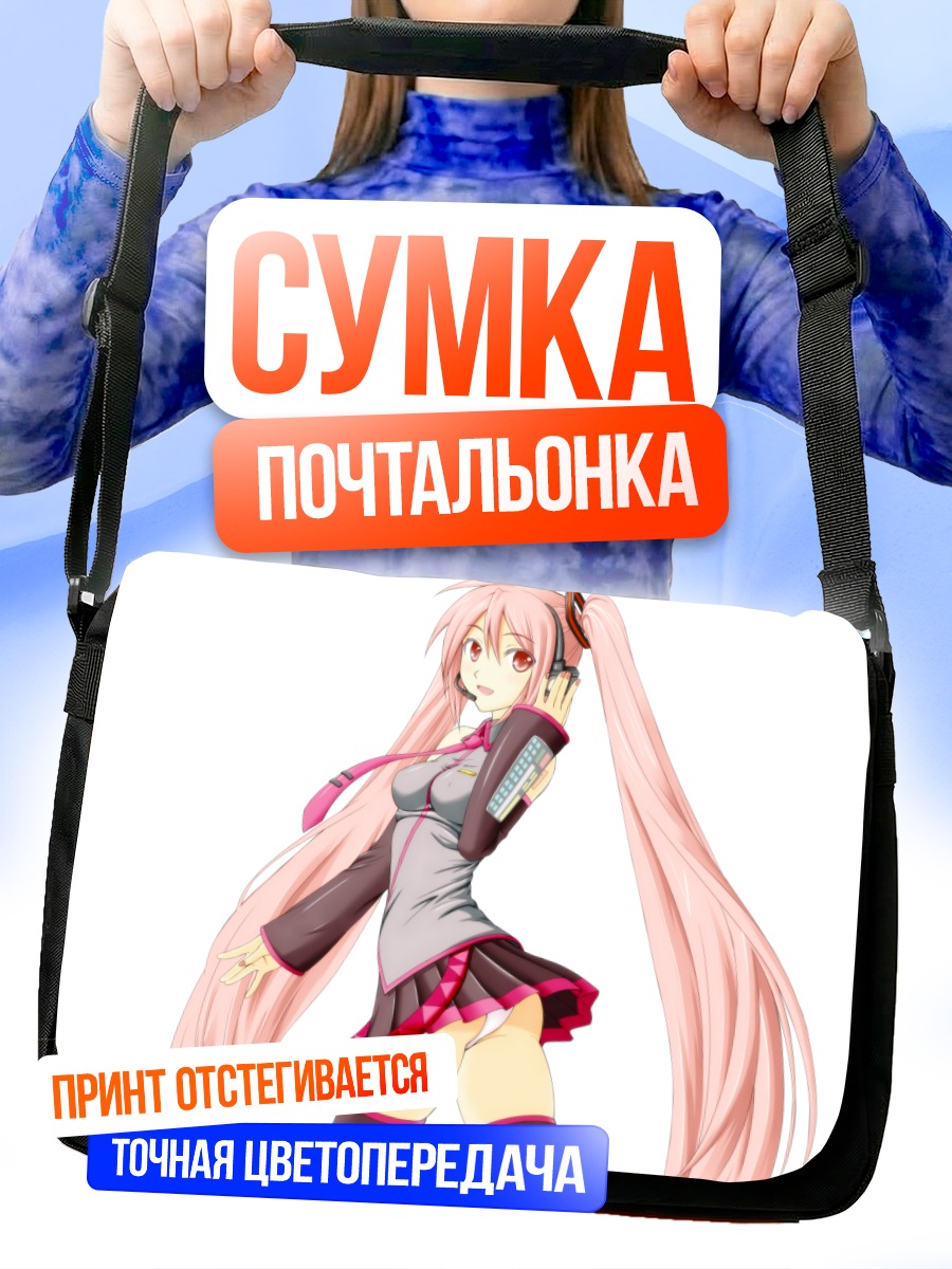 Сумка-почтальонка Мику Хацунэ в розовом