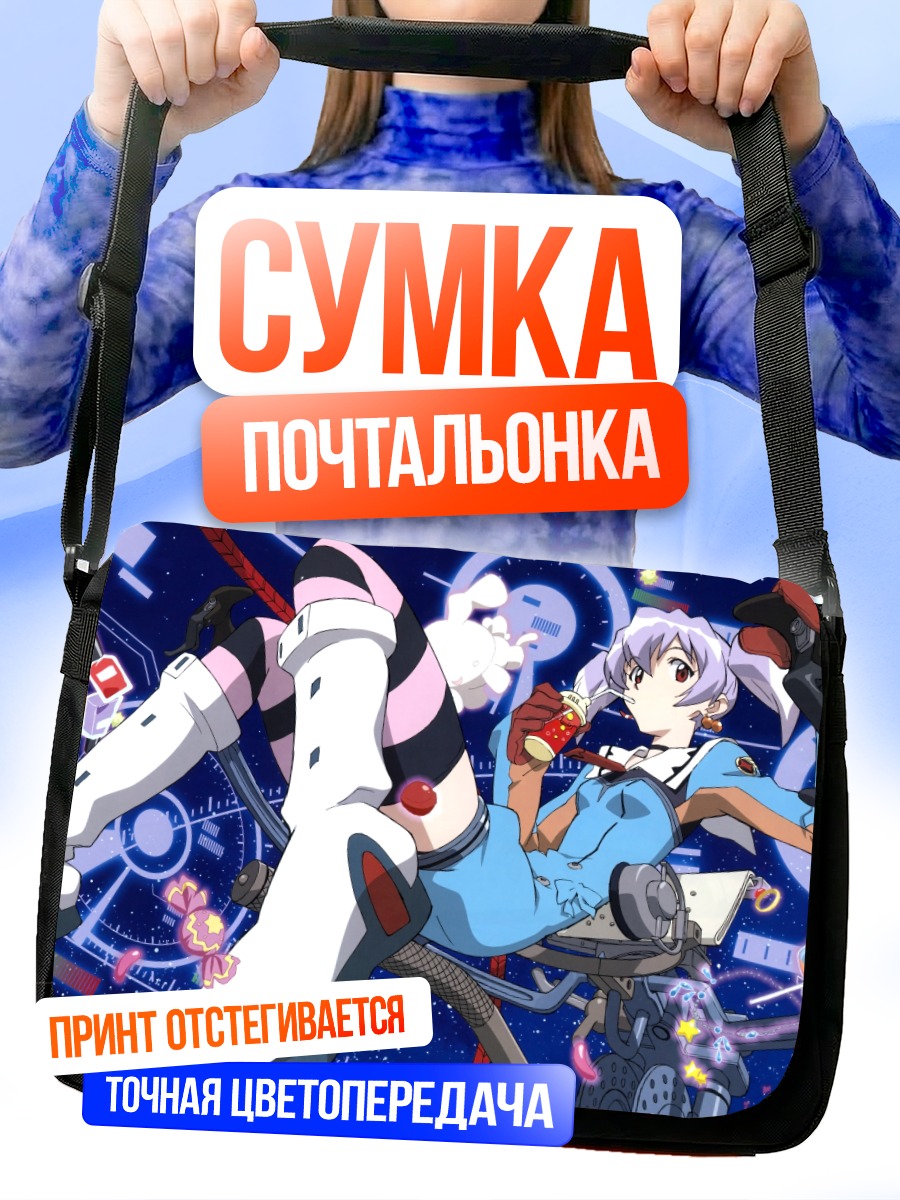Сумка-почтальонка Тихо Сайенс в космосе