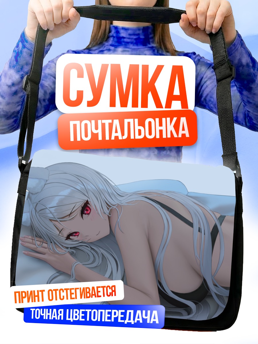 Сумка-почтальонка Девушка с ушками