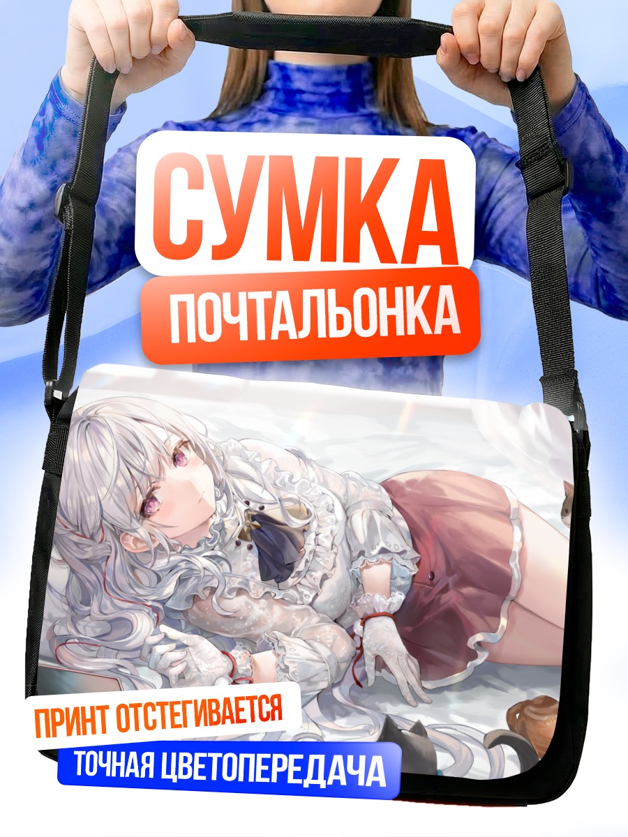 Сумка-почтальонка Девушка с котами